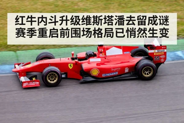 Formula 1 car