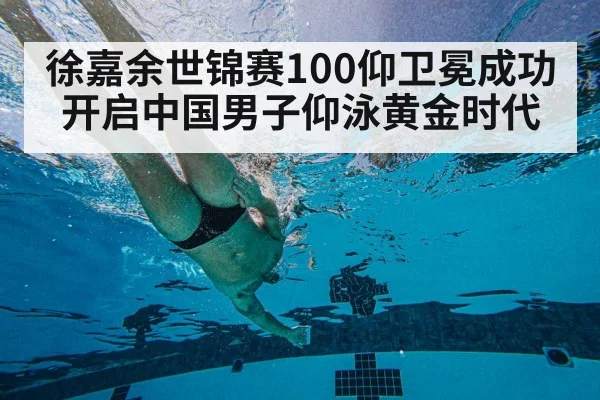 underwater swimming technique
