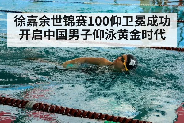 swimmer training